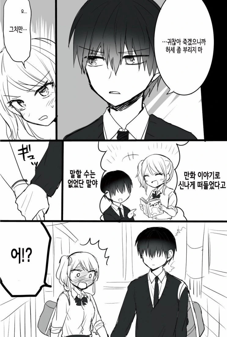 manga_1336906_007.webp