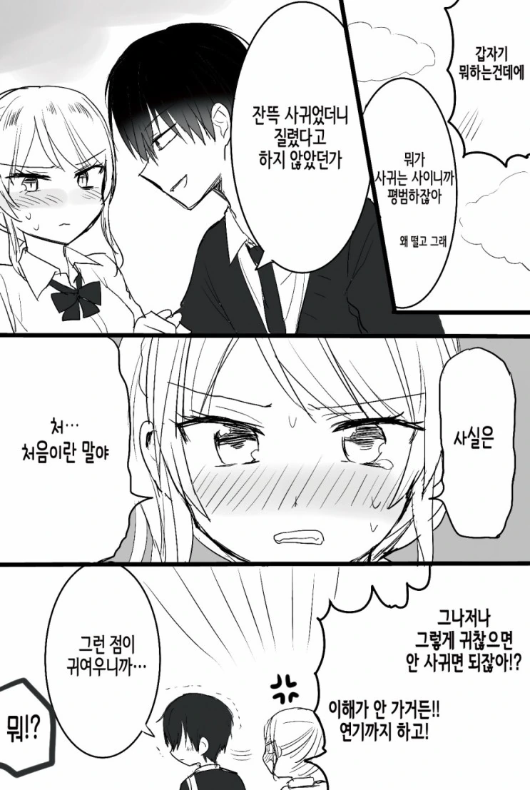 manga_1336906_008.webp