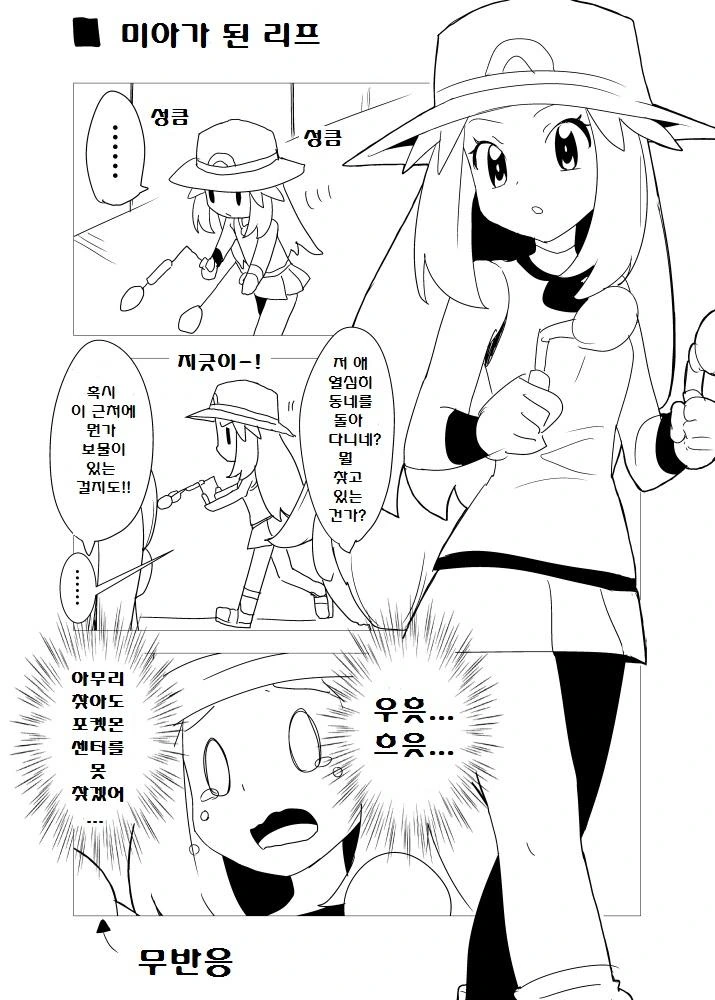 manga_1364243_004.webp