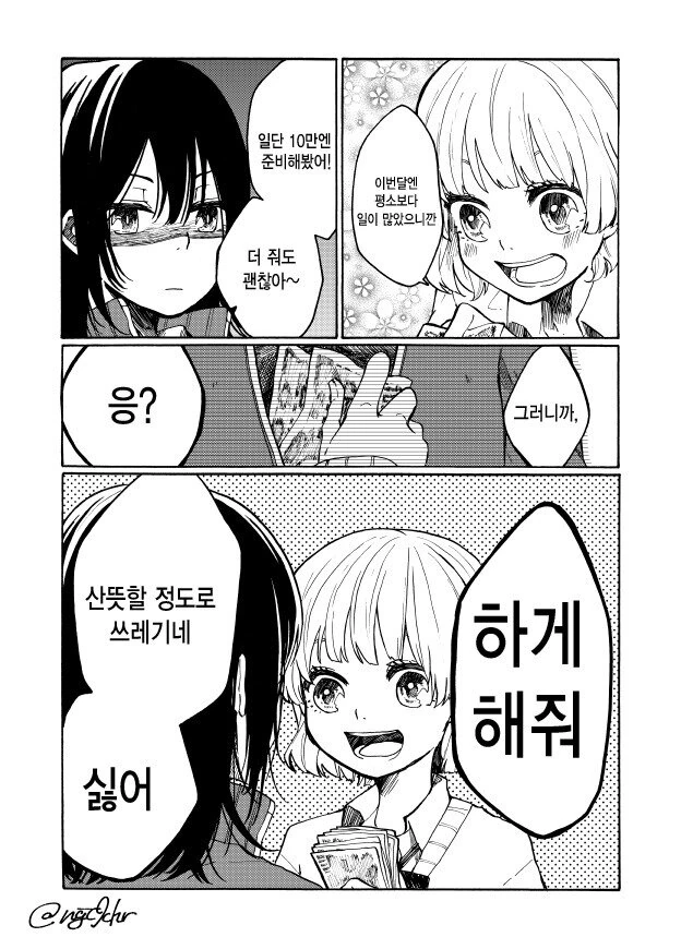 manga_1494630_001.webp
