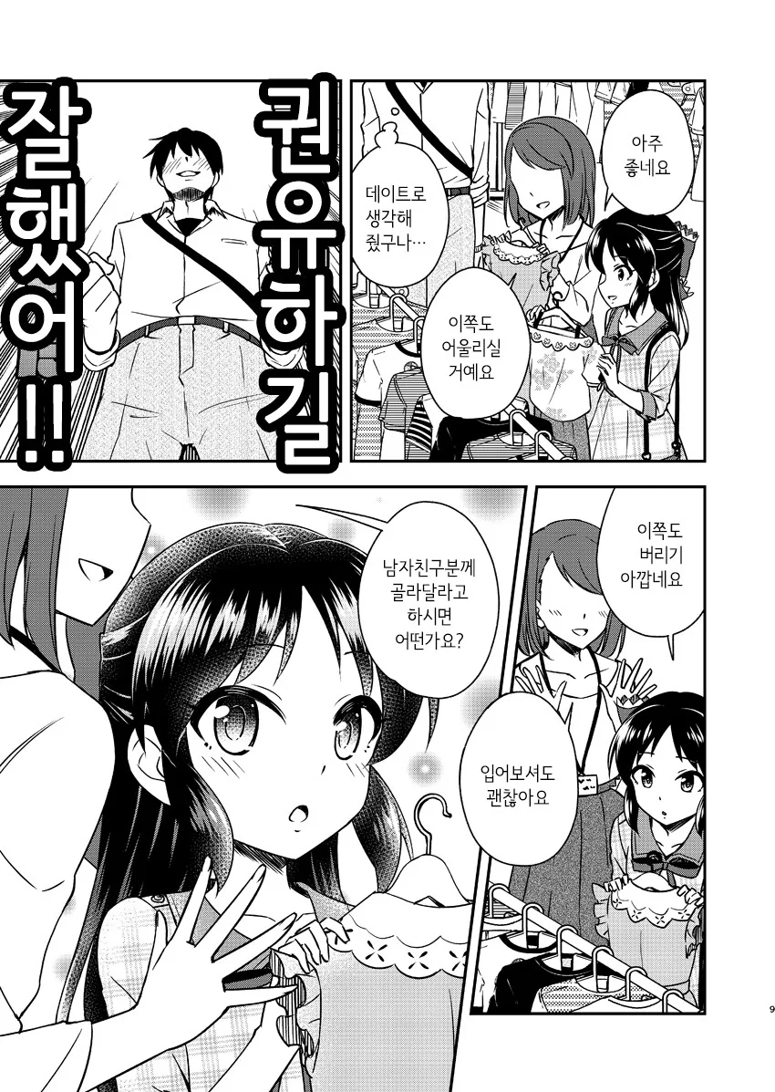 manga_1649867_001.webp