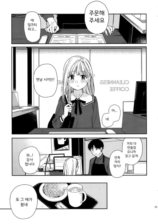manga_1654703_001.webp