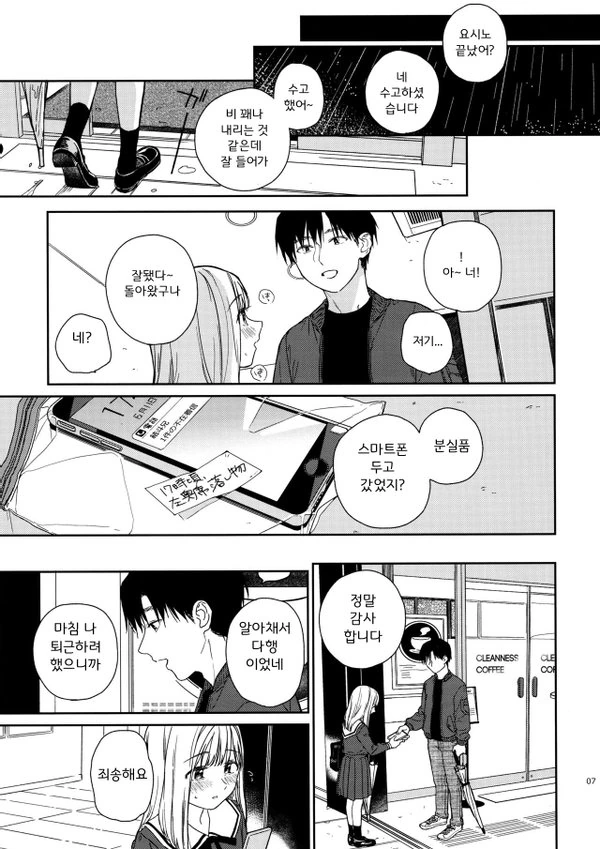 manga_1654703_005.webp