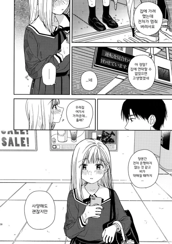 manga_1654703_006.webp