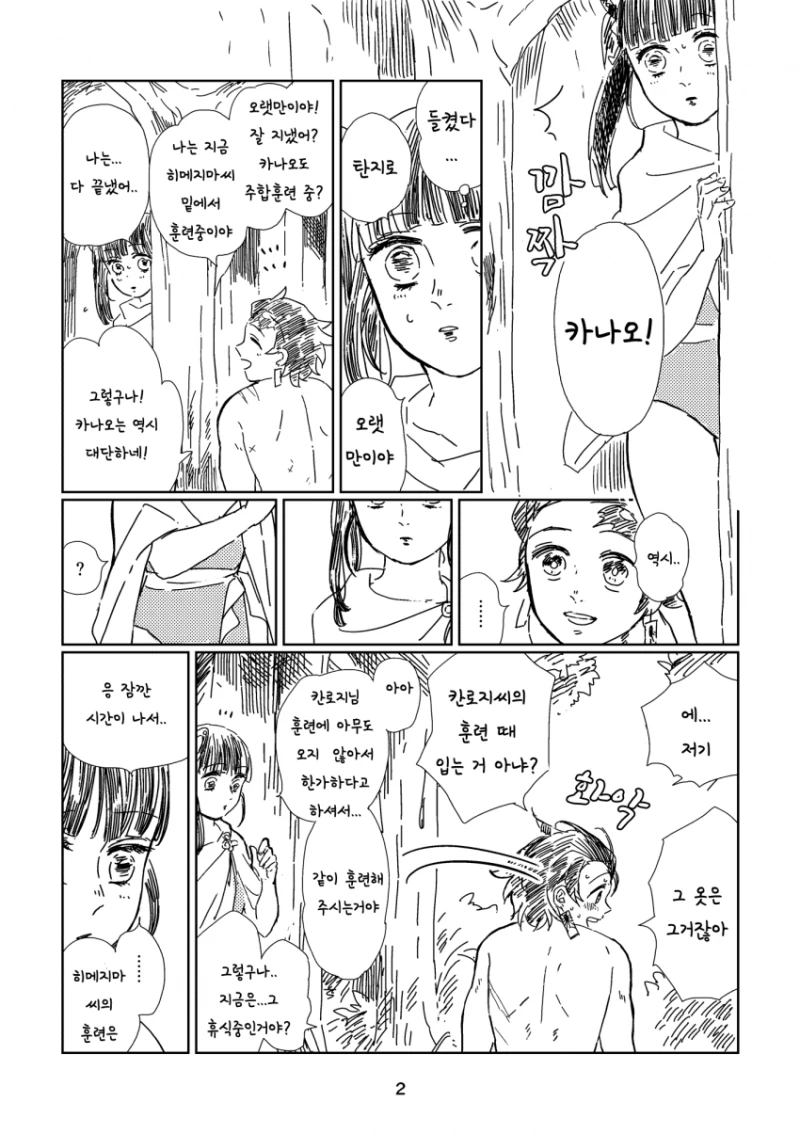 manga_1778554_002.webp