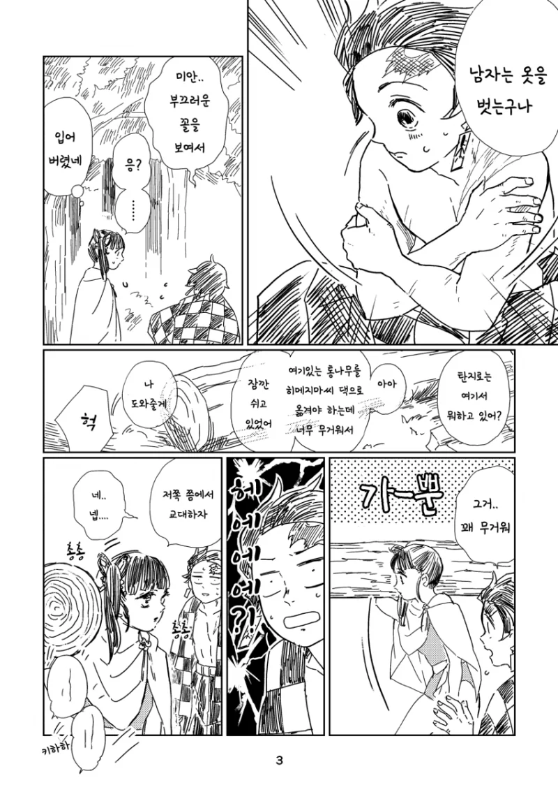 manga_1778554_003.webp