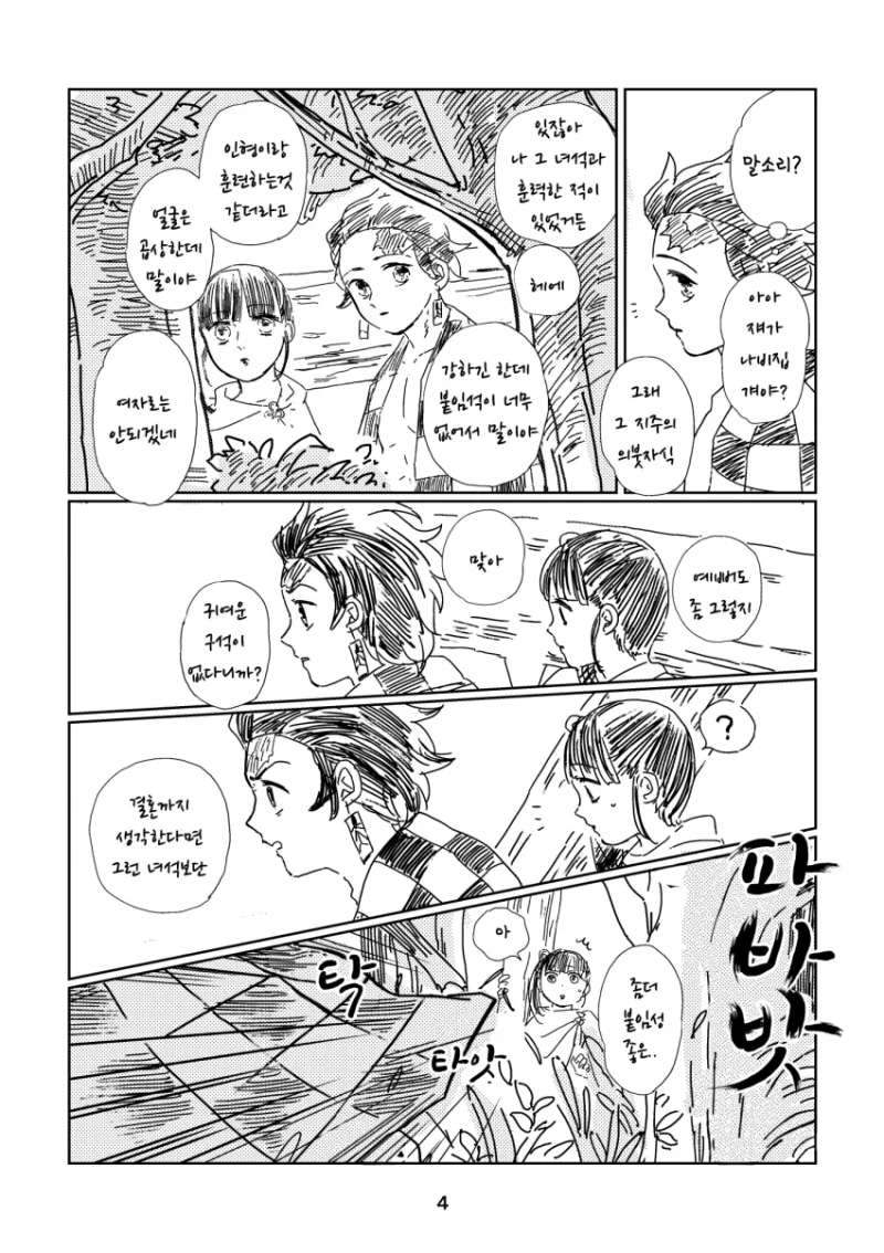 manga_1778554_004.webp