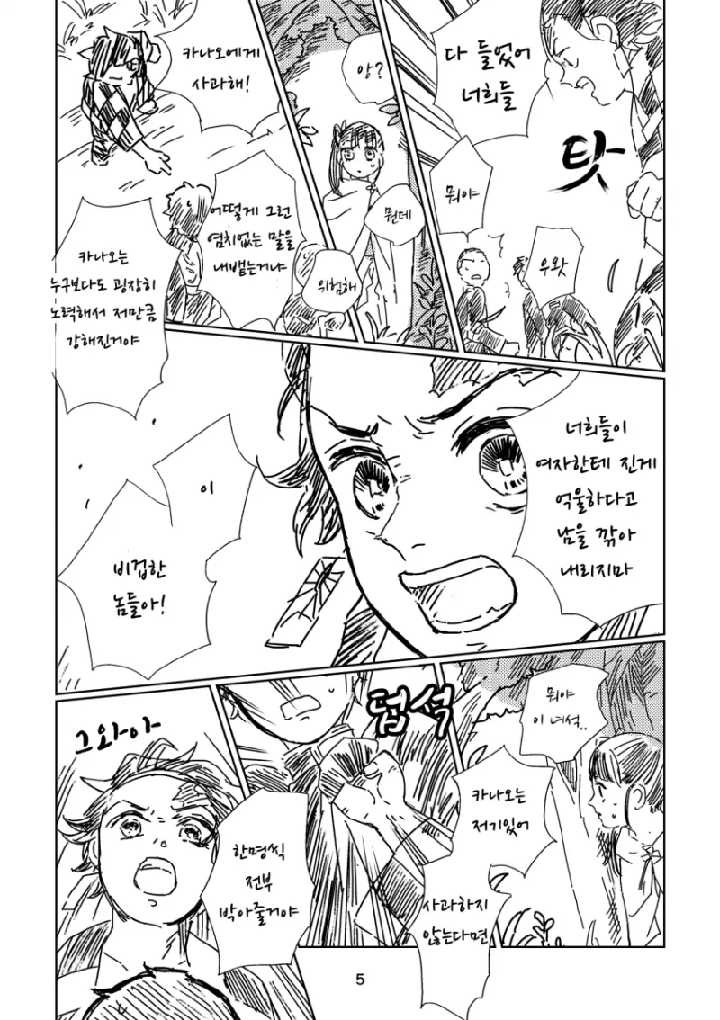 manga_1778554_005.webp