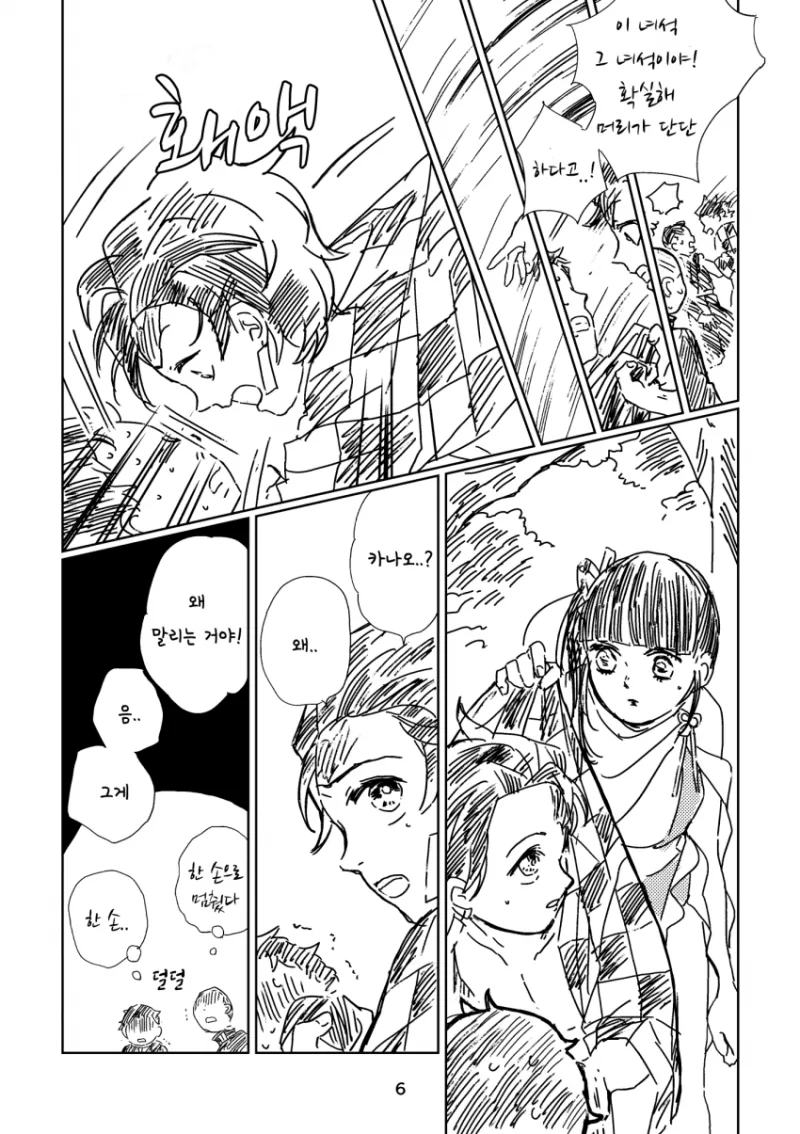 manga_1778554_006.webp
