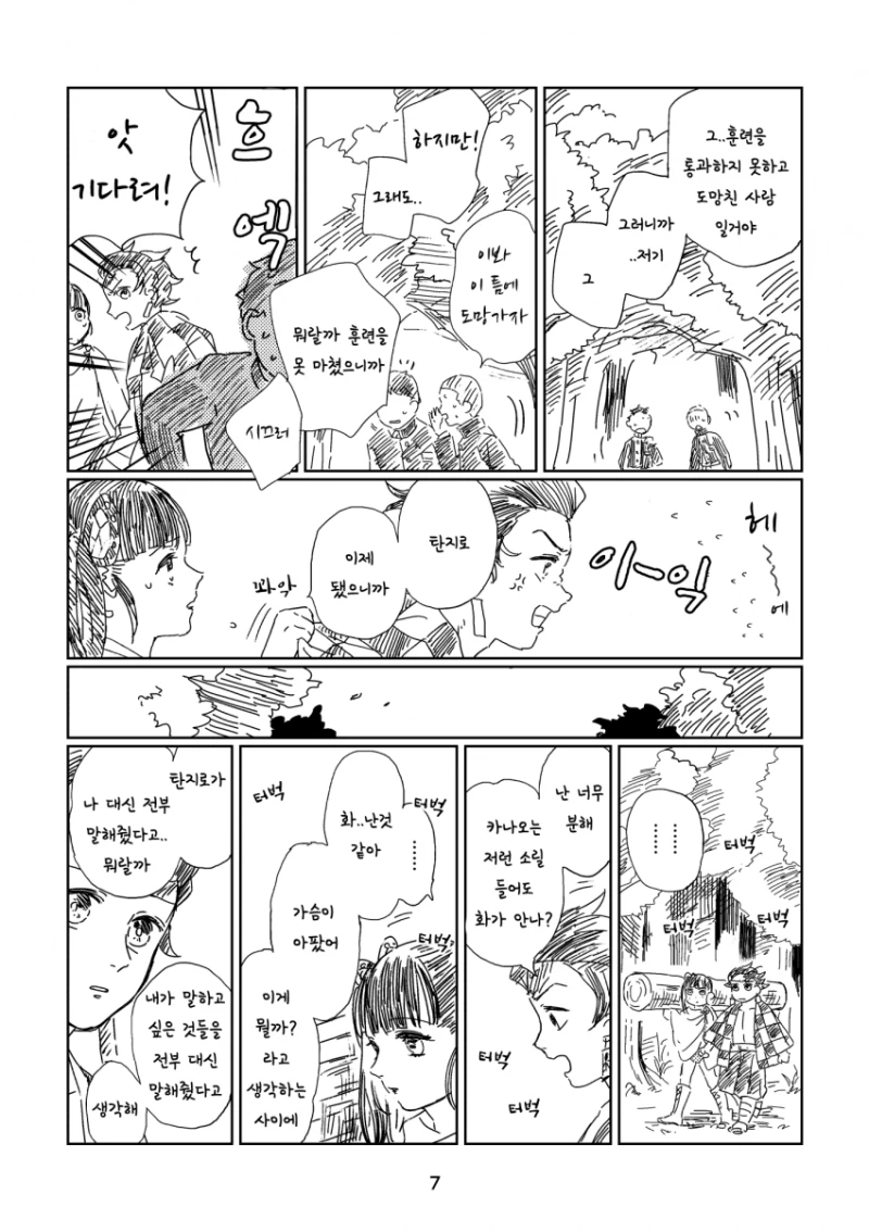 manga_1778554_007.webp