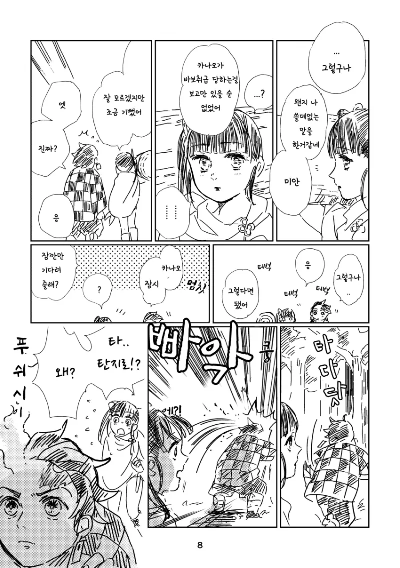 manga_1778554_008.webp