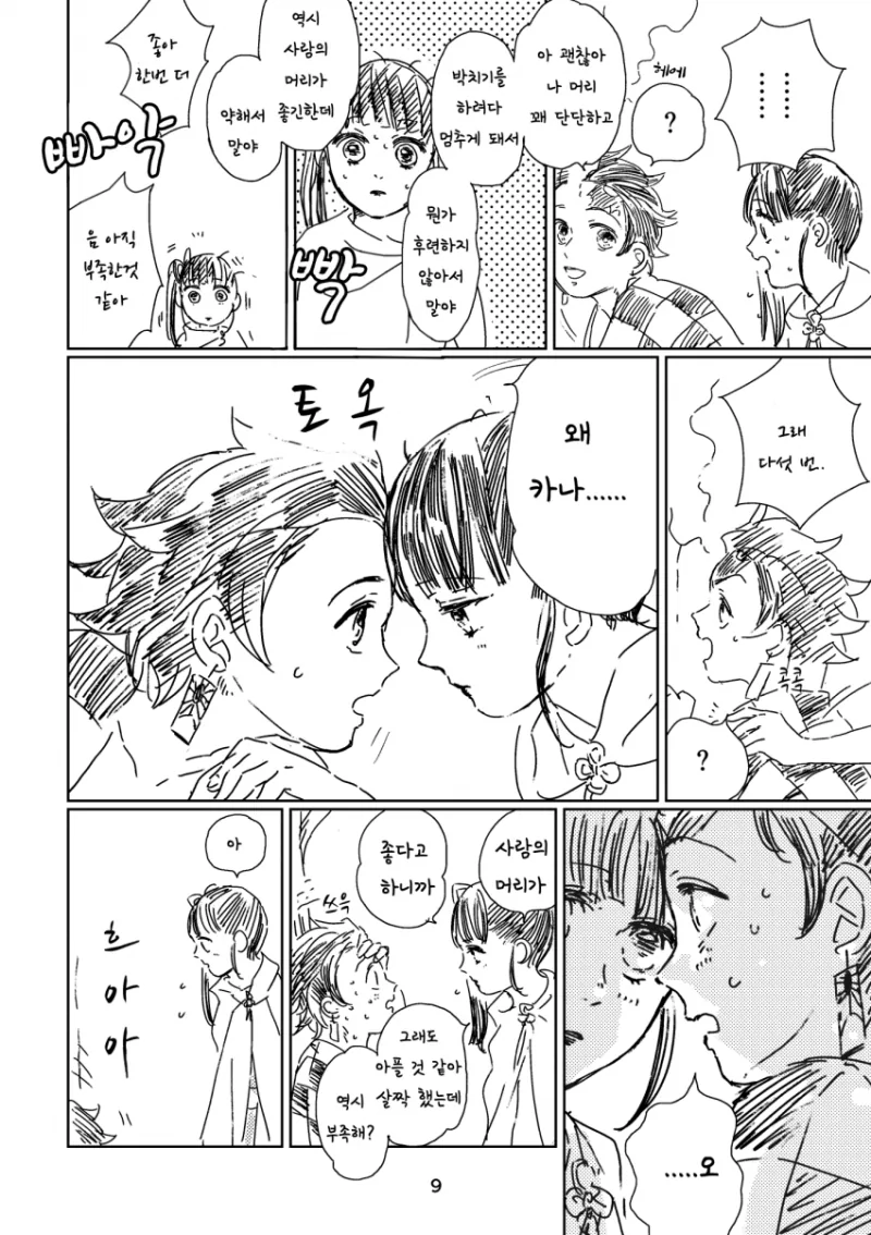 manga_1778554_009.webp