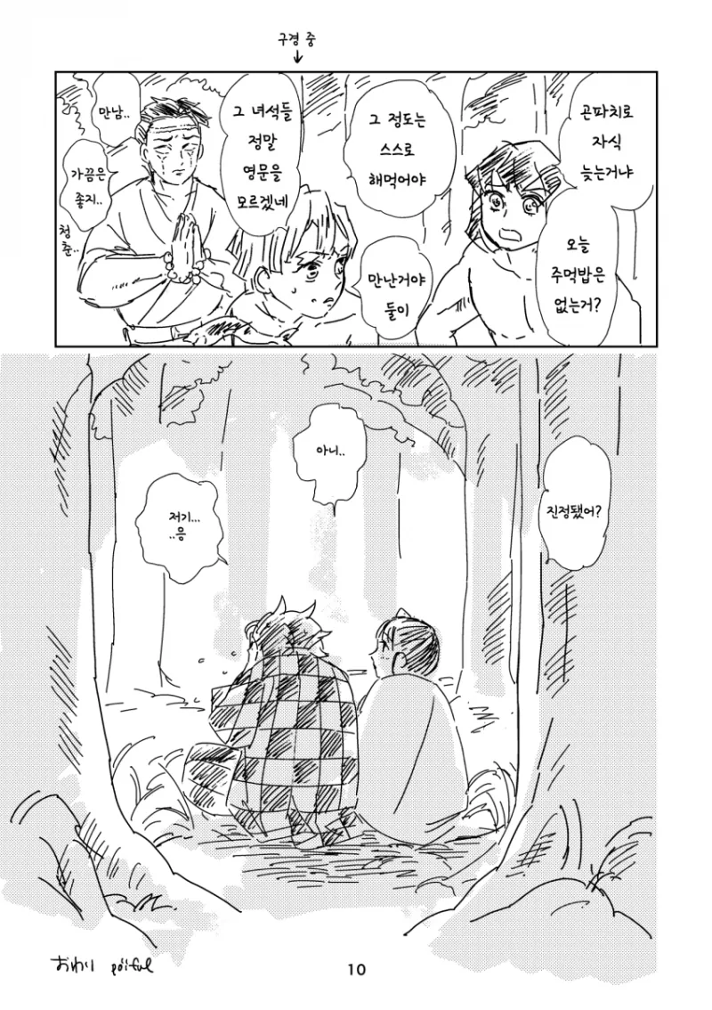 manga_1778554_010.webp