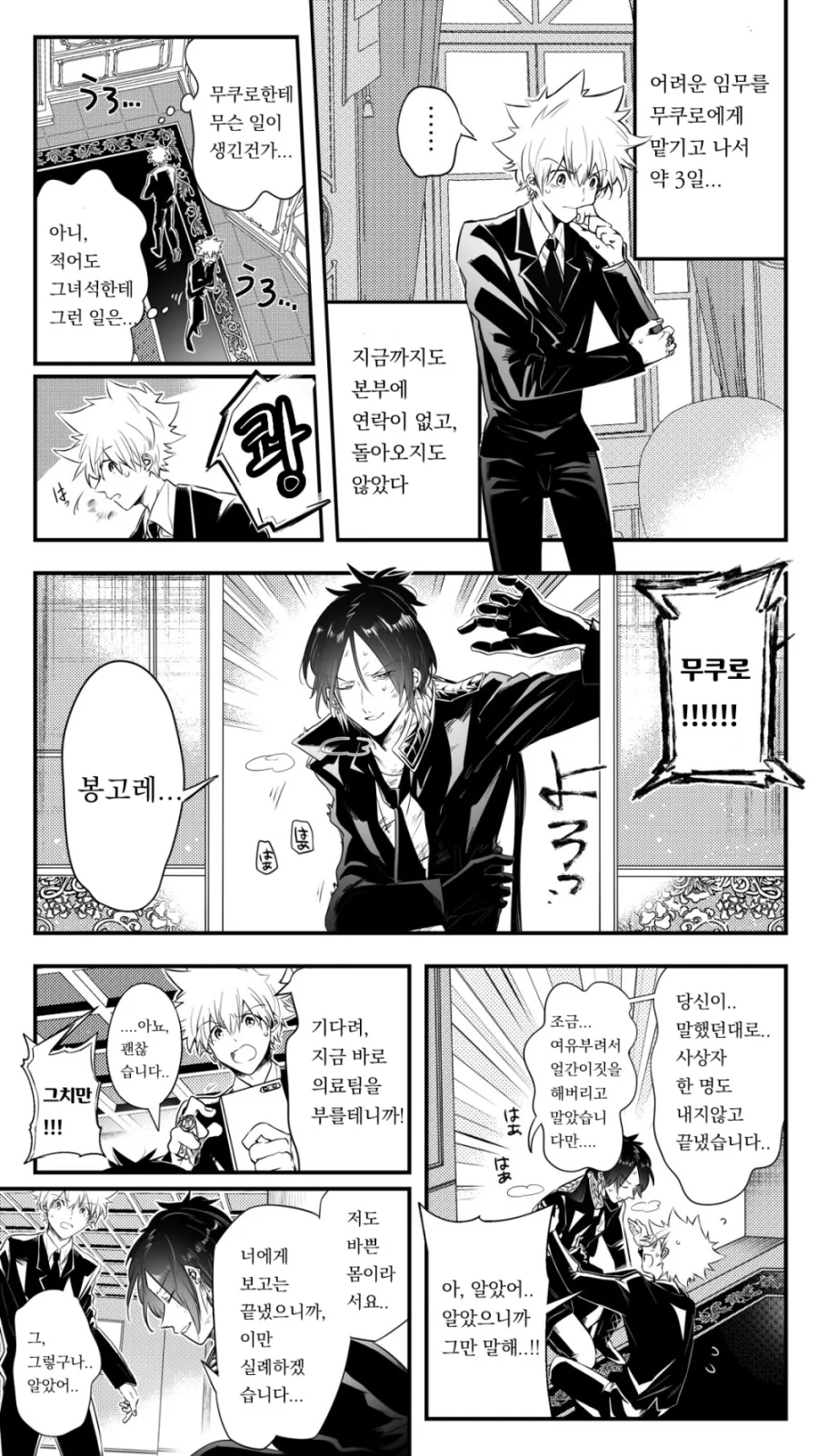 manga_1848364_001.webp