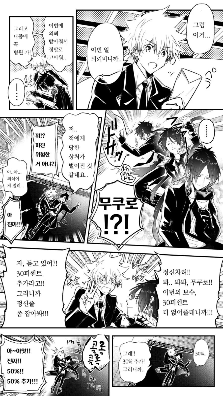 manga_1848364_002.webp