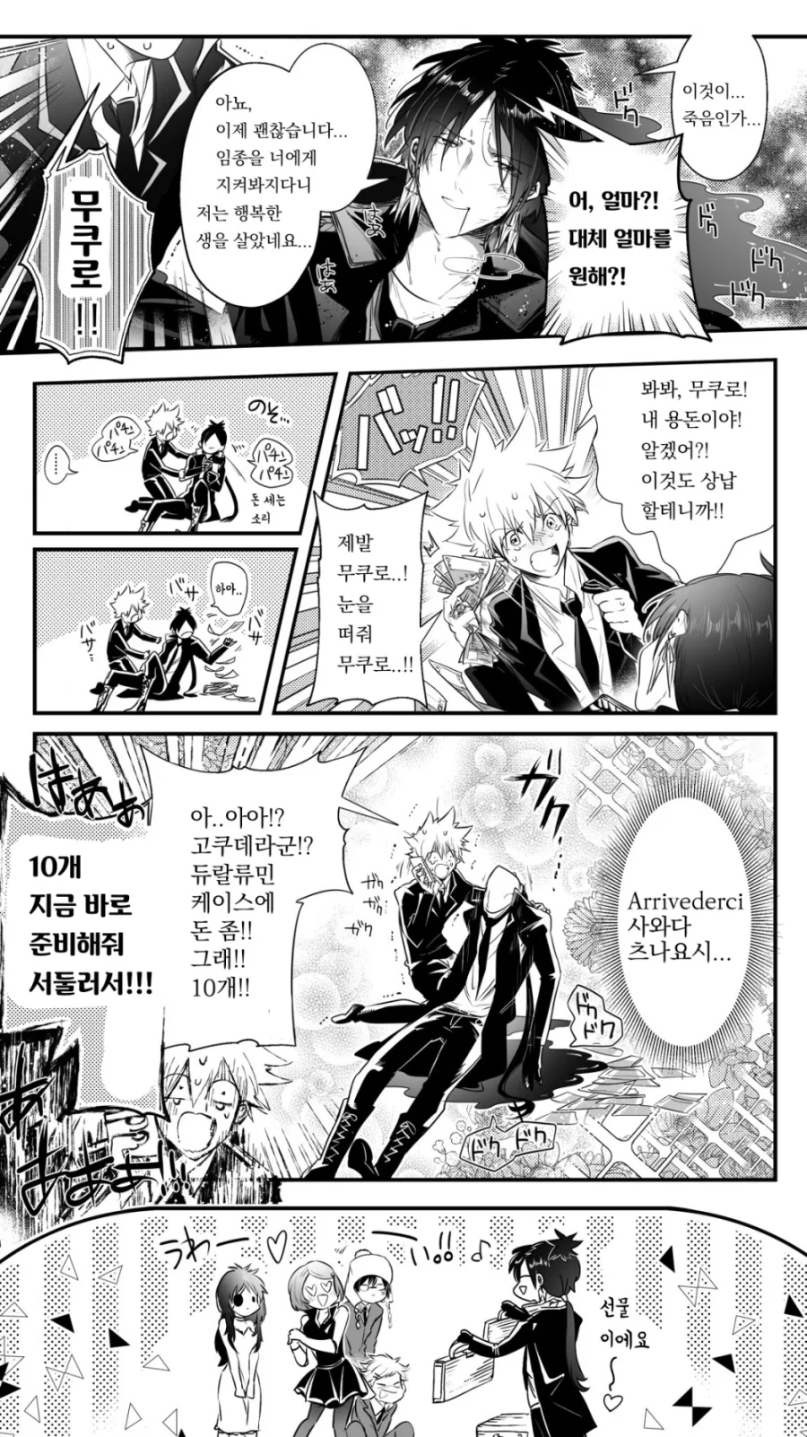manga_1848364_003.webp