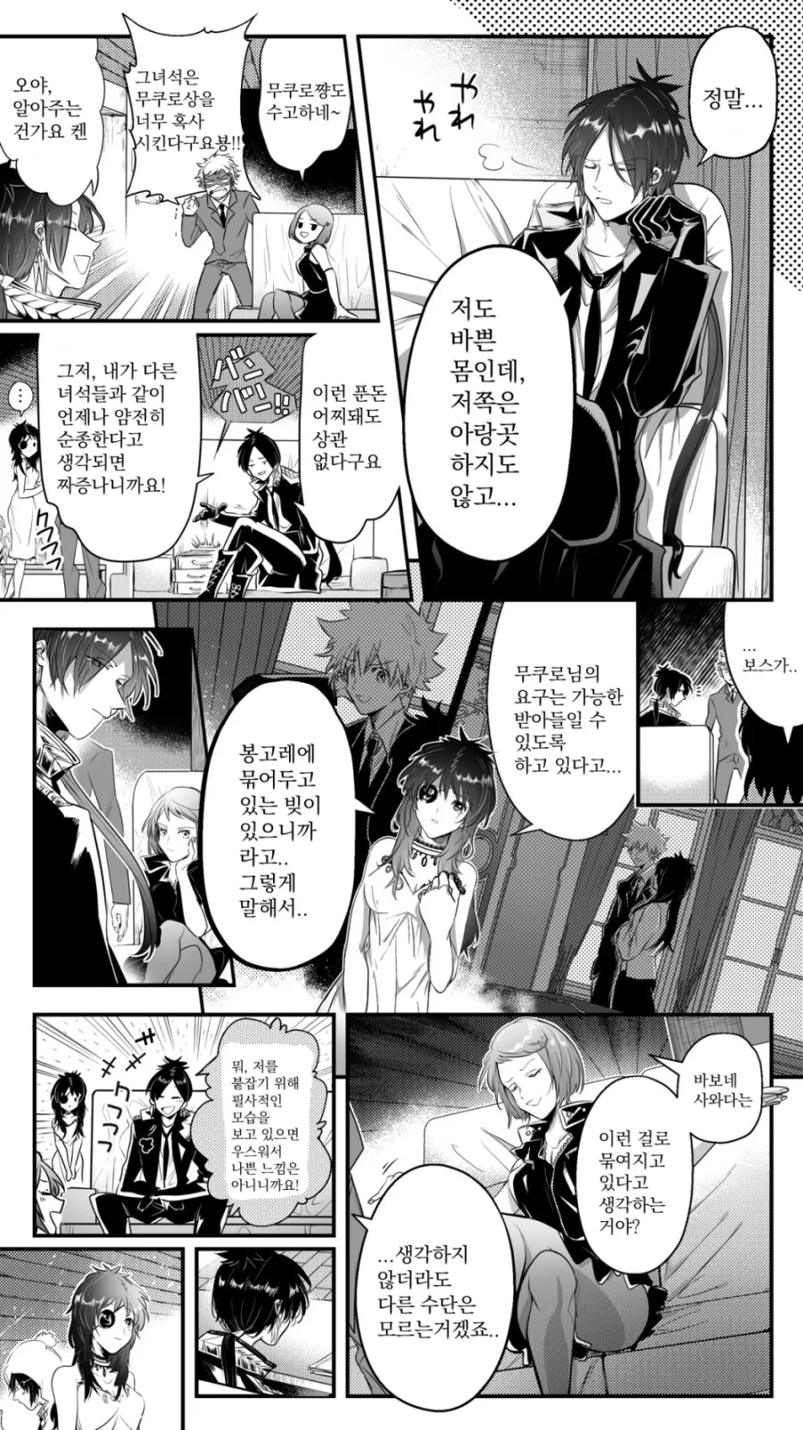 manga_1848364_004.webp