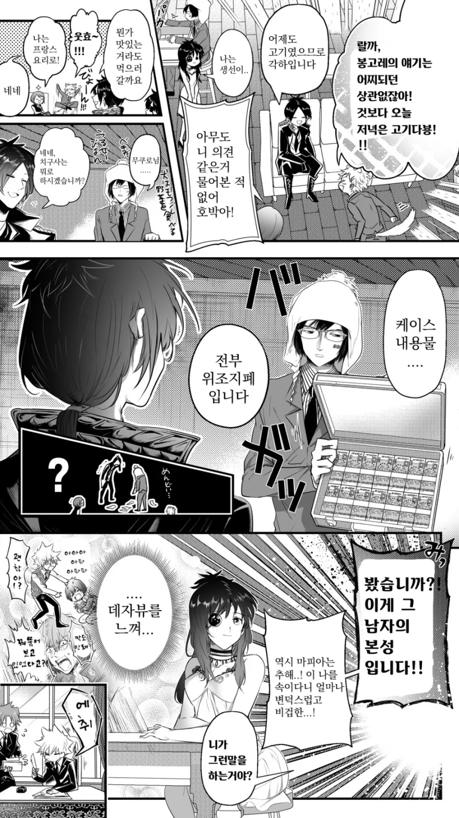 manga_1848364_005.webp