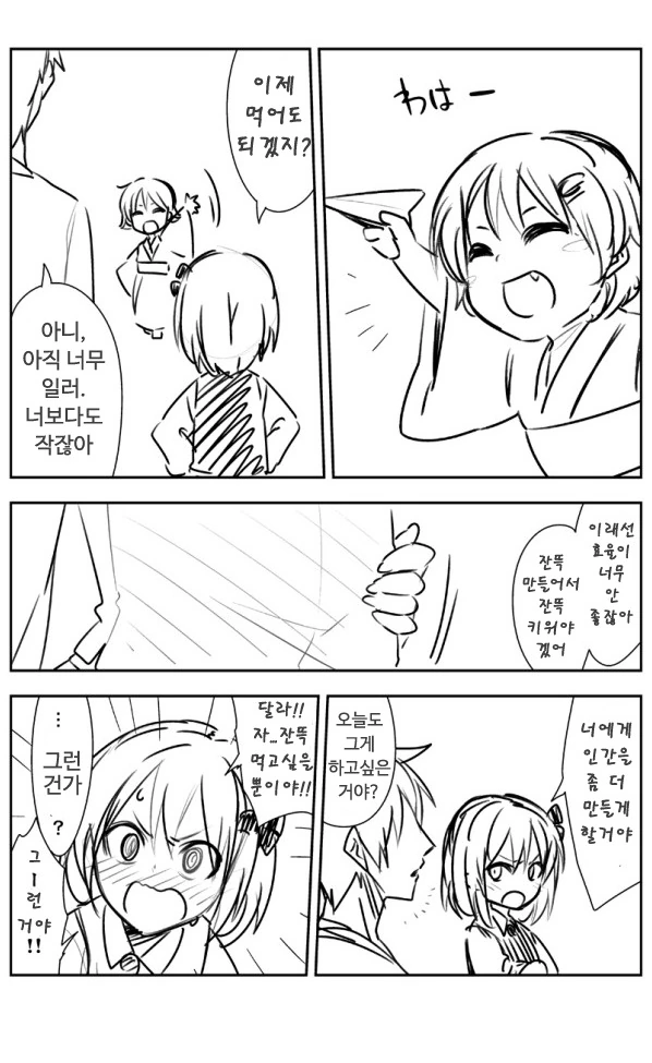 manga_2051771_004.webp
