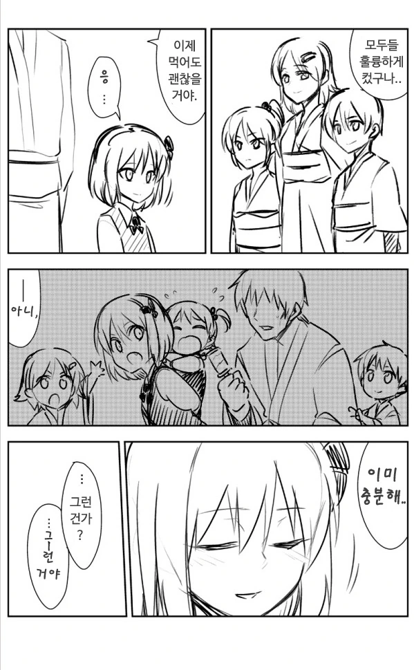 manga_2051771_005.webp