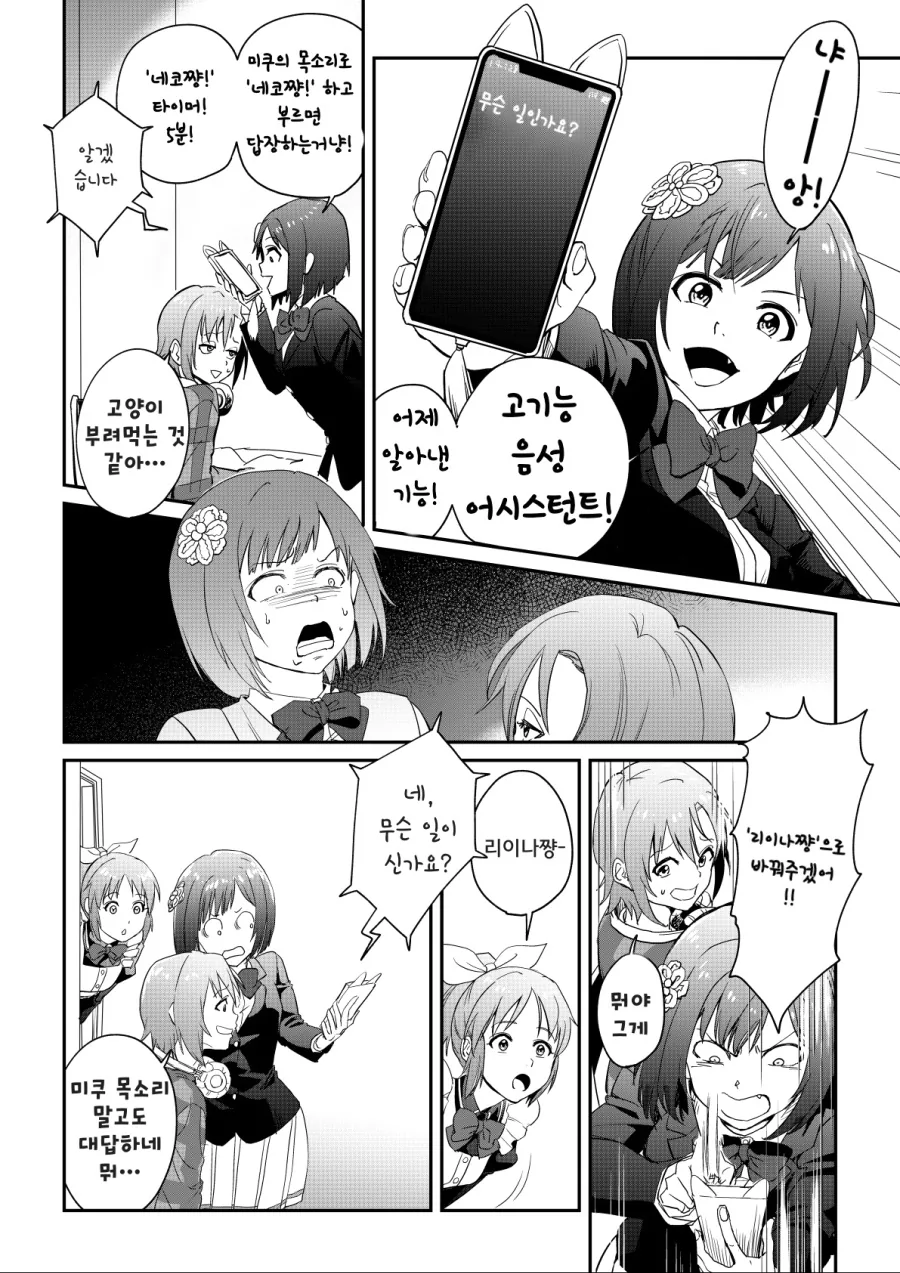 manga_205443_001.webp