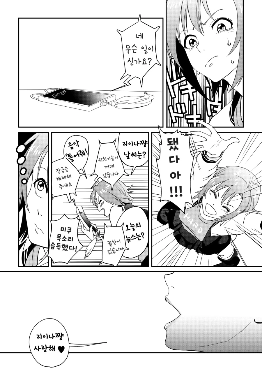 manga_205443_003.webp