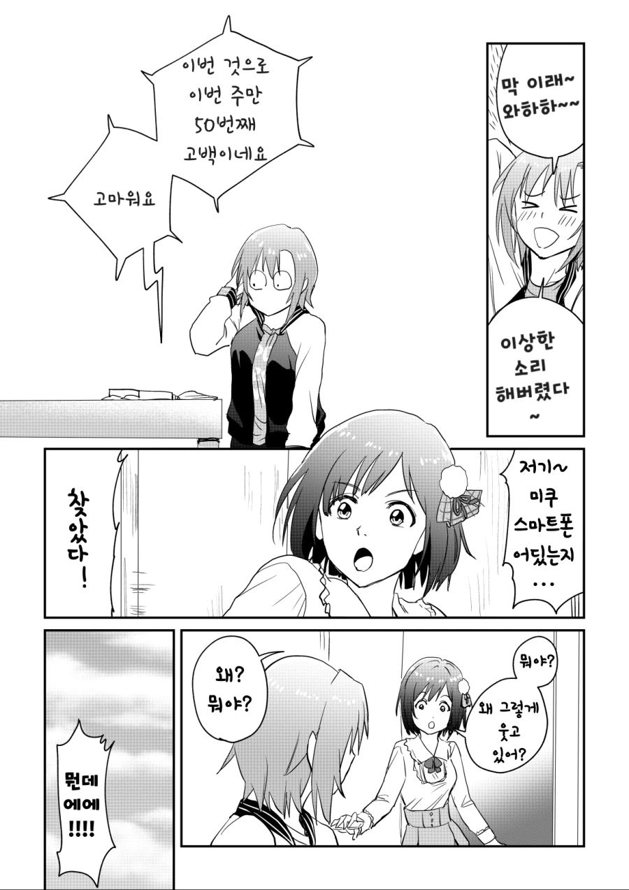 manga_205443_004.webp