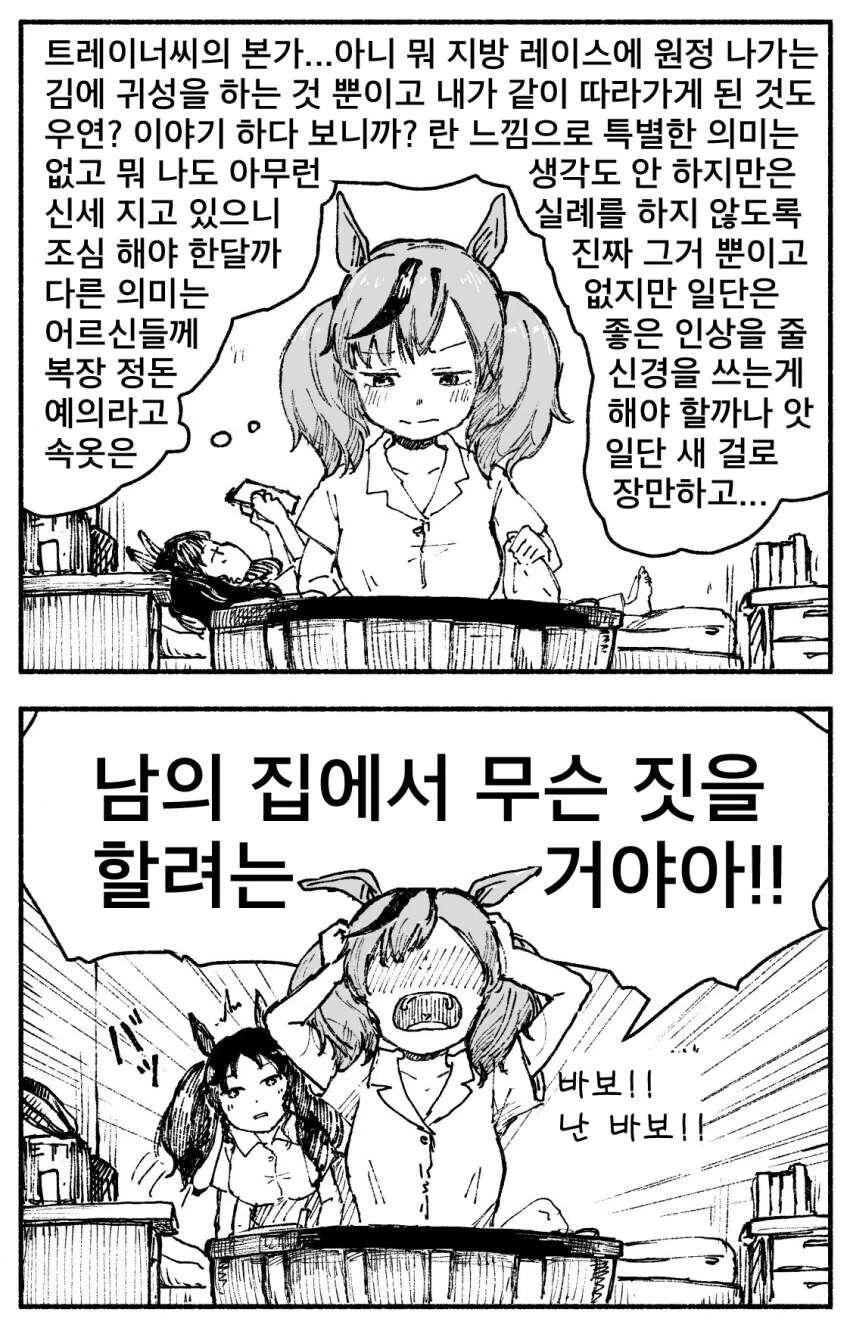 manga_2063443_001.webp