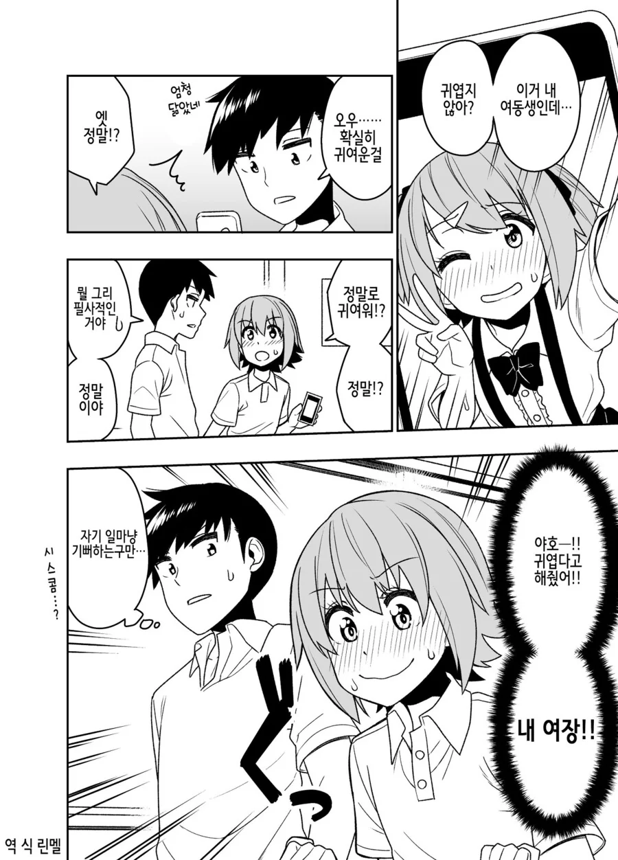 manga_2245707_001.webp