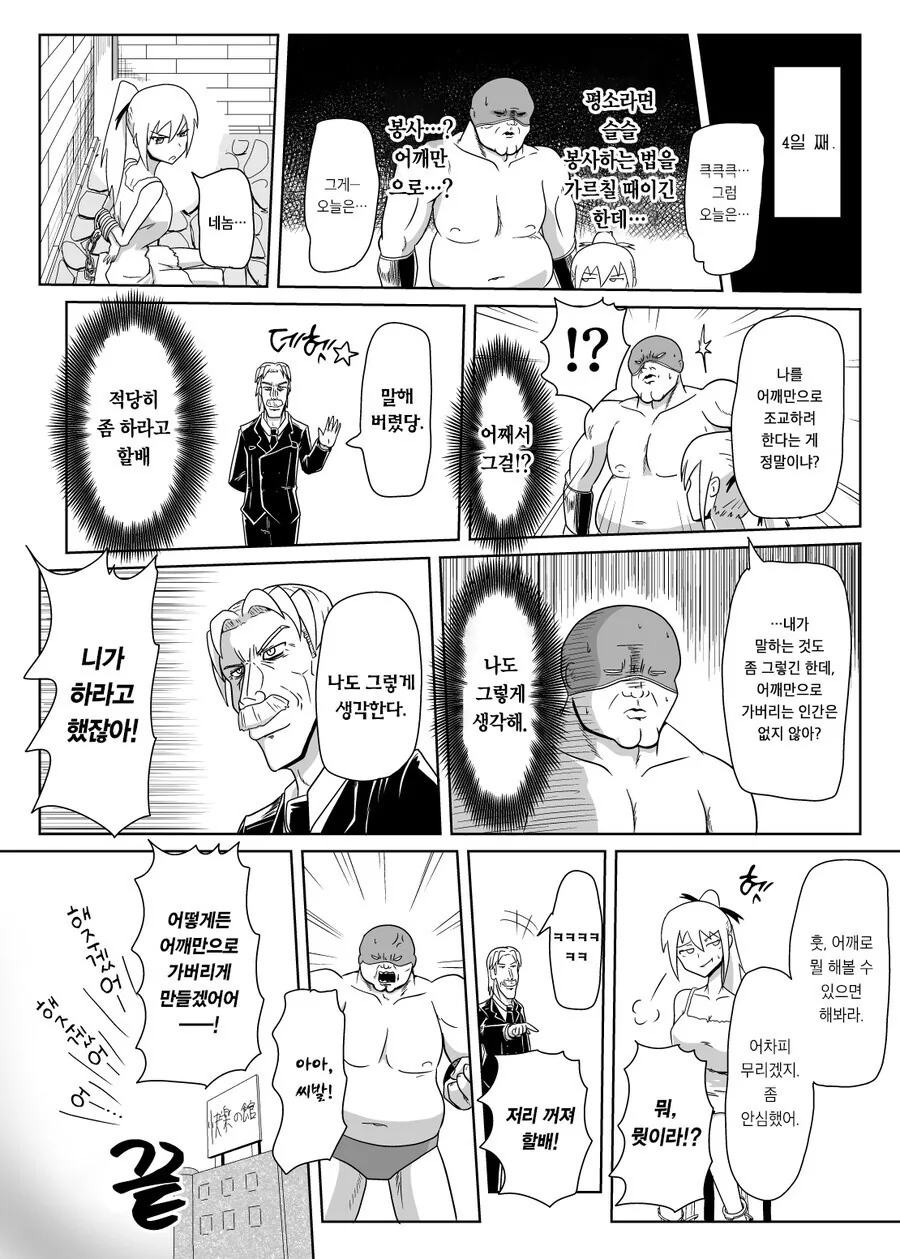 manga_2492485_006.webp