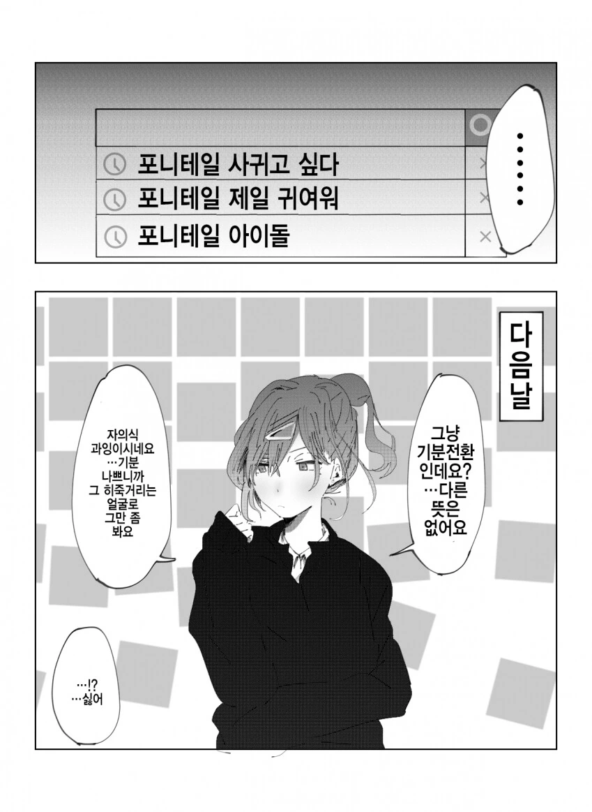 manga_2523663_001.webp