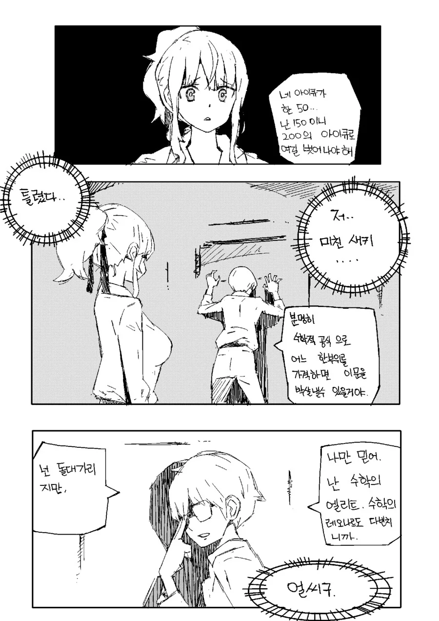 manga_2527966_003.webp
