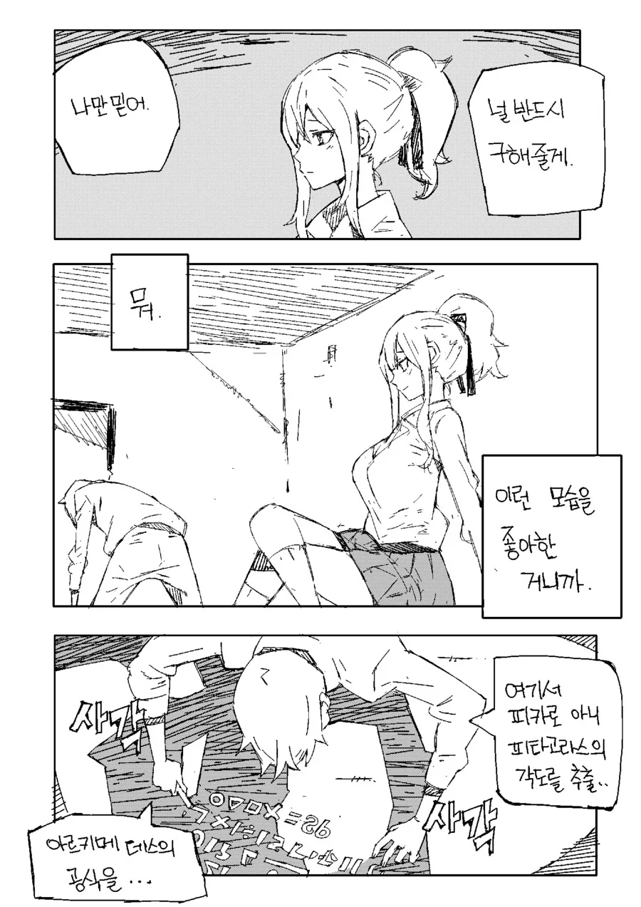 manga_2527966_004.webp