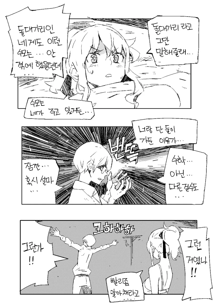 manga_2527966_007.webp