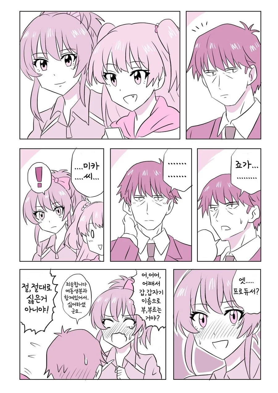 manga_259978_001.webp