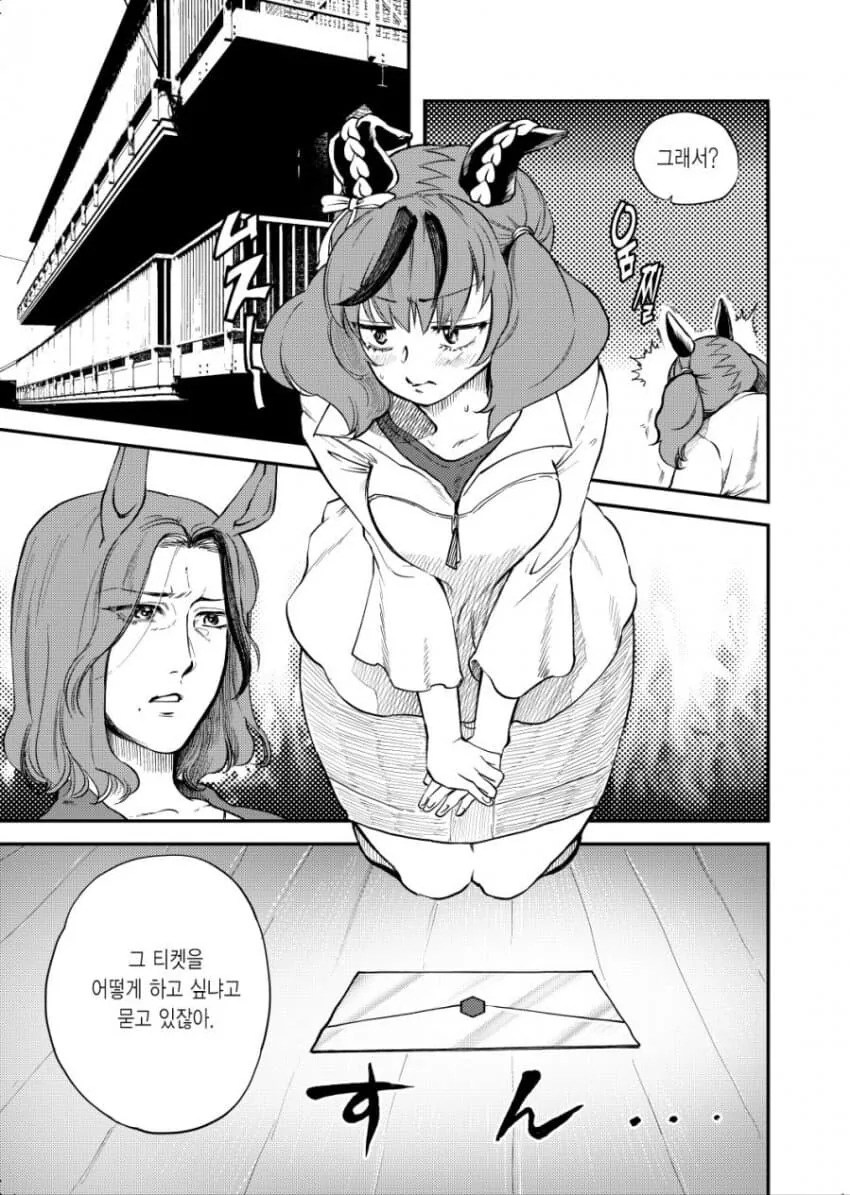 manga_2980368_002.webp