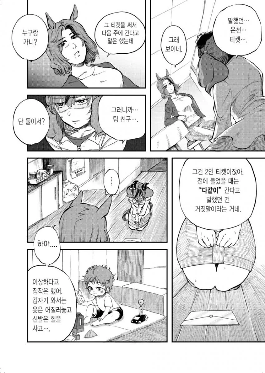 manga_2980368_003.webp