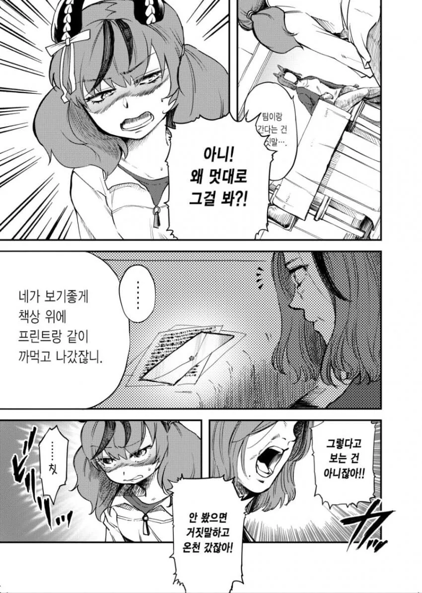 manga_2980368_004.webp