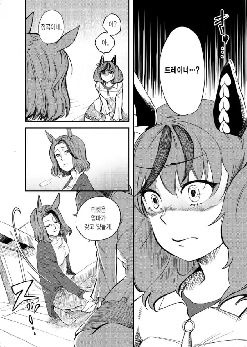 manga_2980368_005.webp