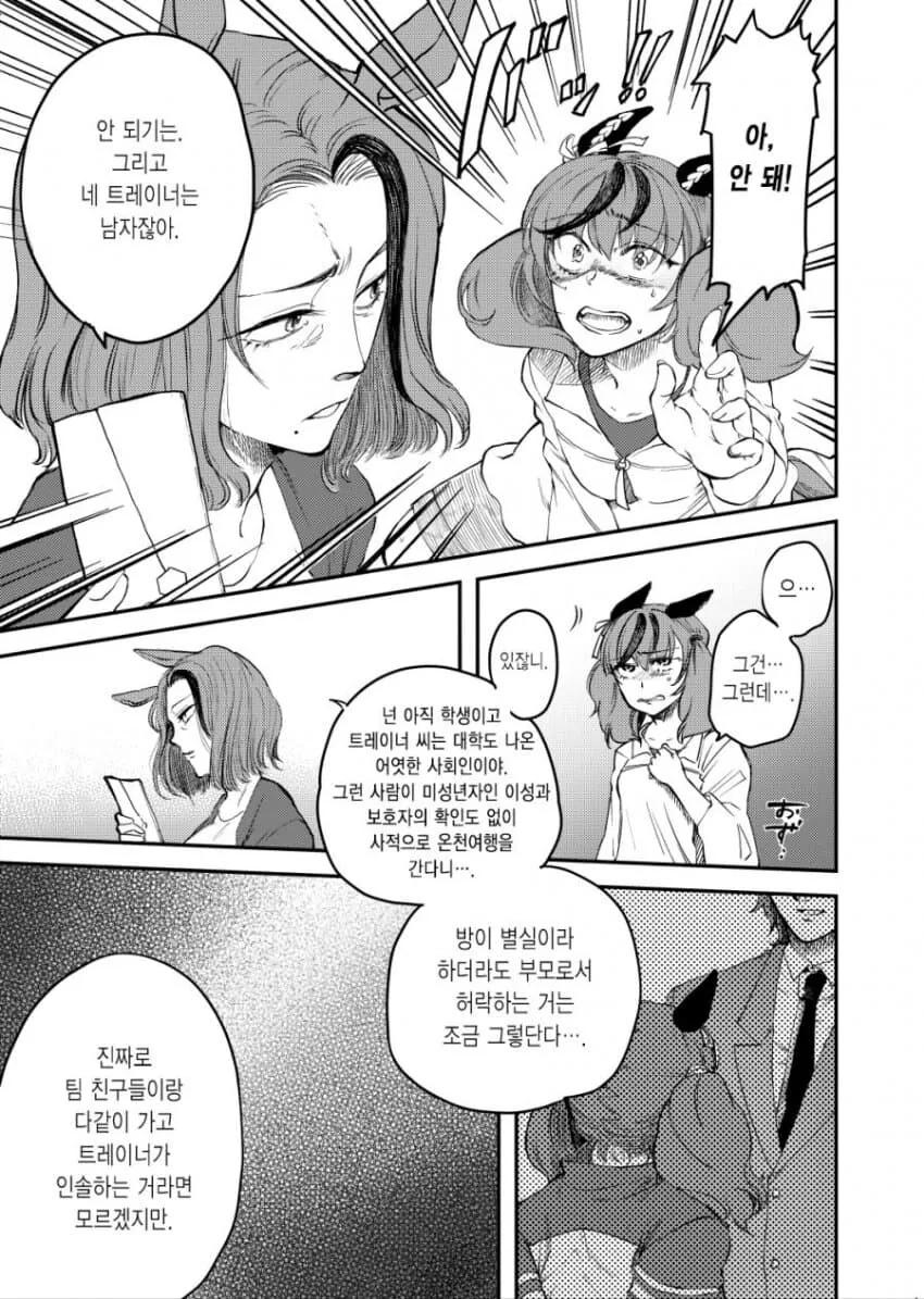 manga_2980368_006.webp