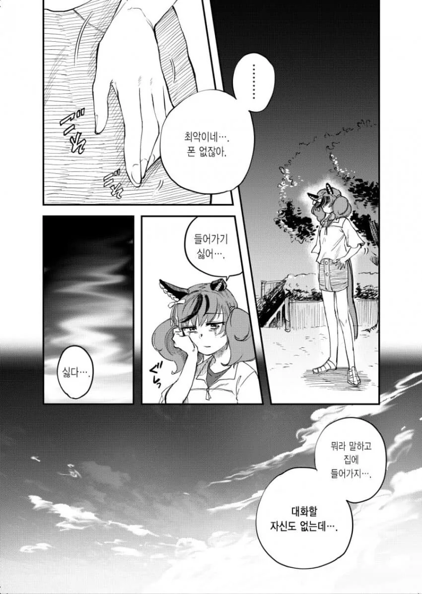 manga_2980368_011.webp