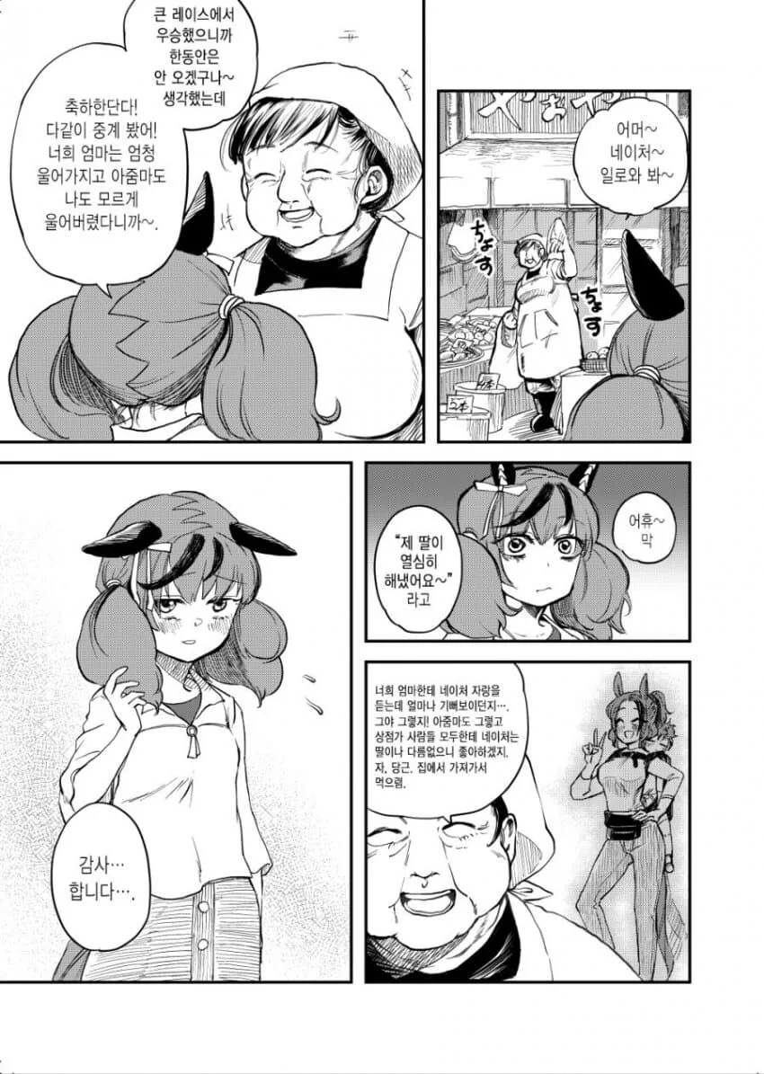 manga_2980368_012.webp