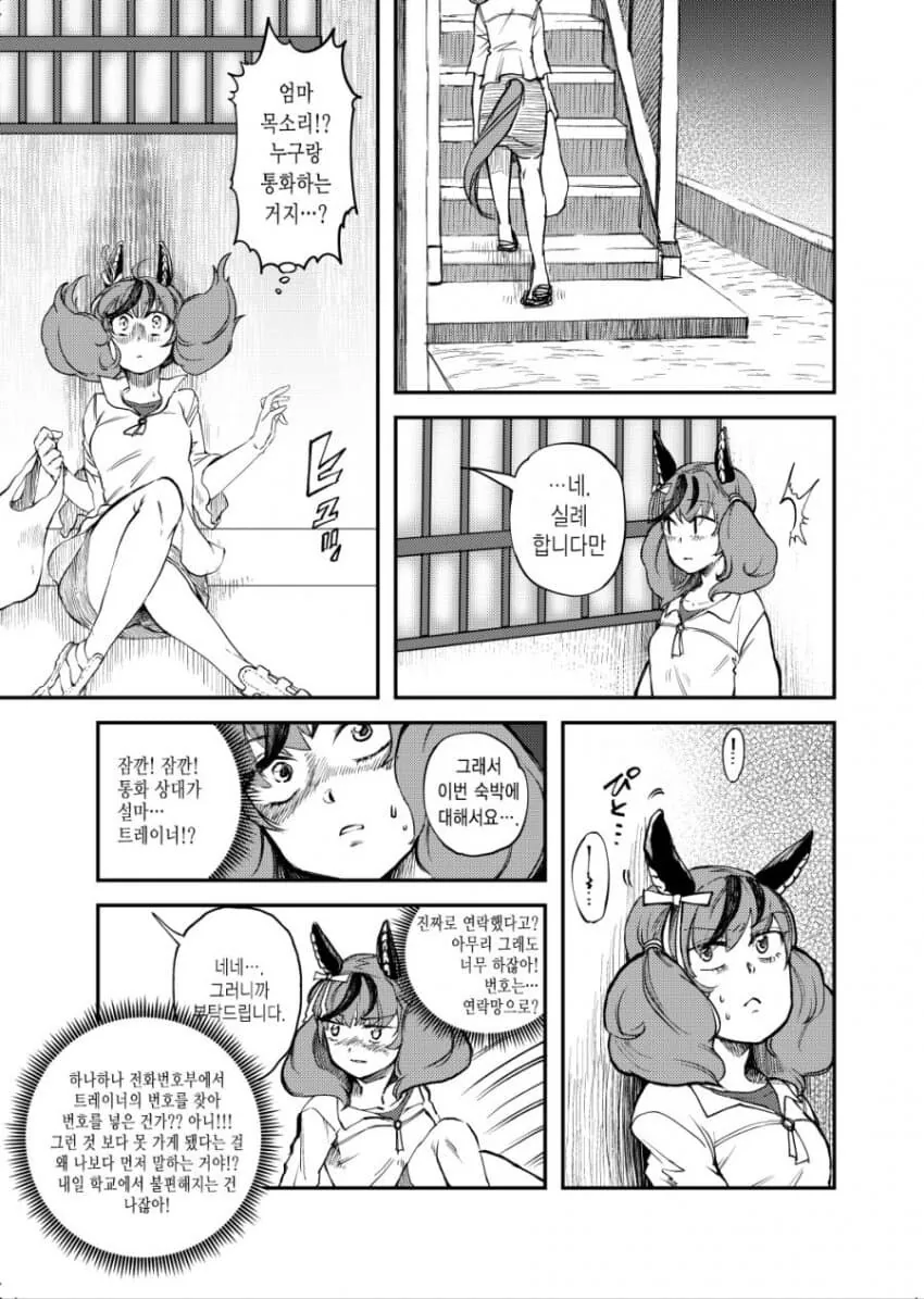 manga_2980368_014.webp