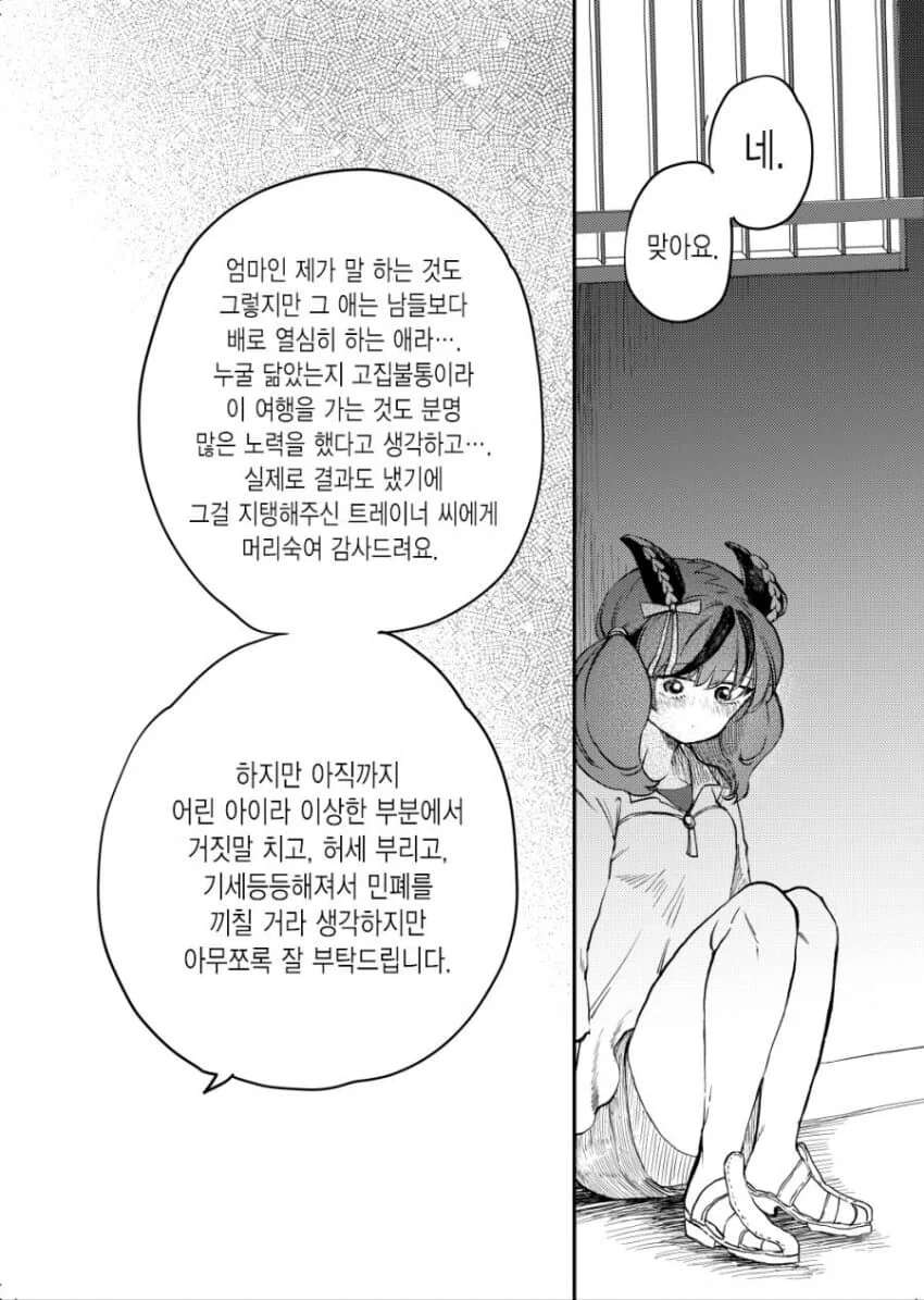 manga_2980368_015.webp