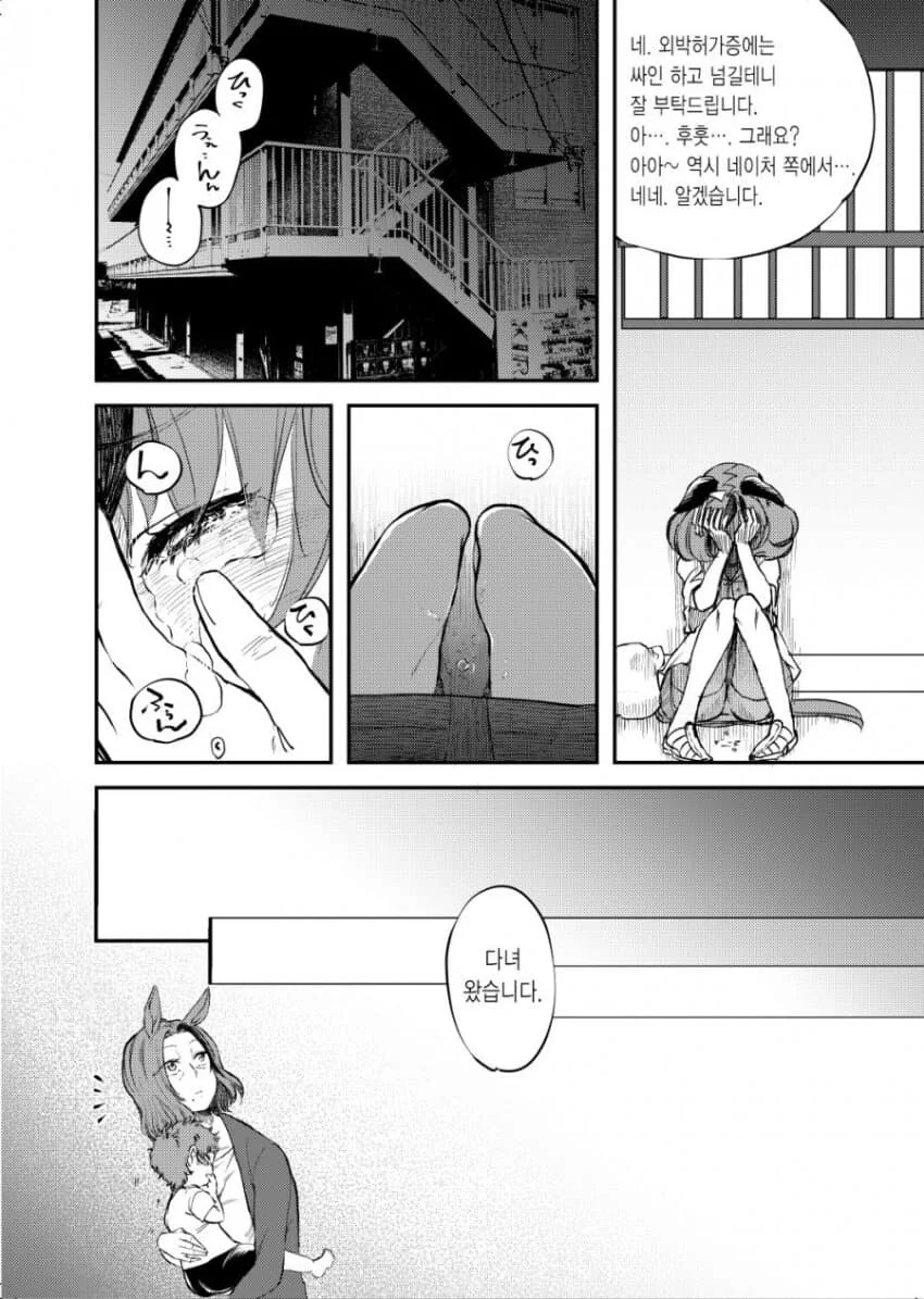 manga_2980368_017.webp