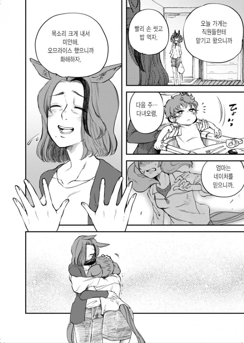 manga_2980368_019.webp