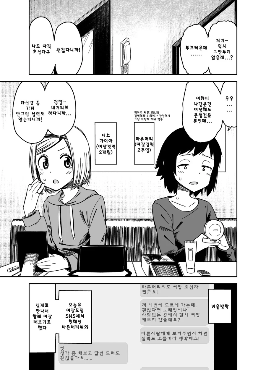 manga_307783_001.webp