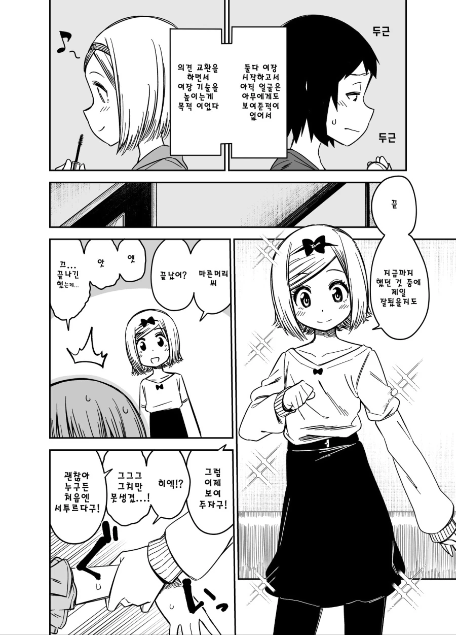 manga_307783_002.webp