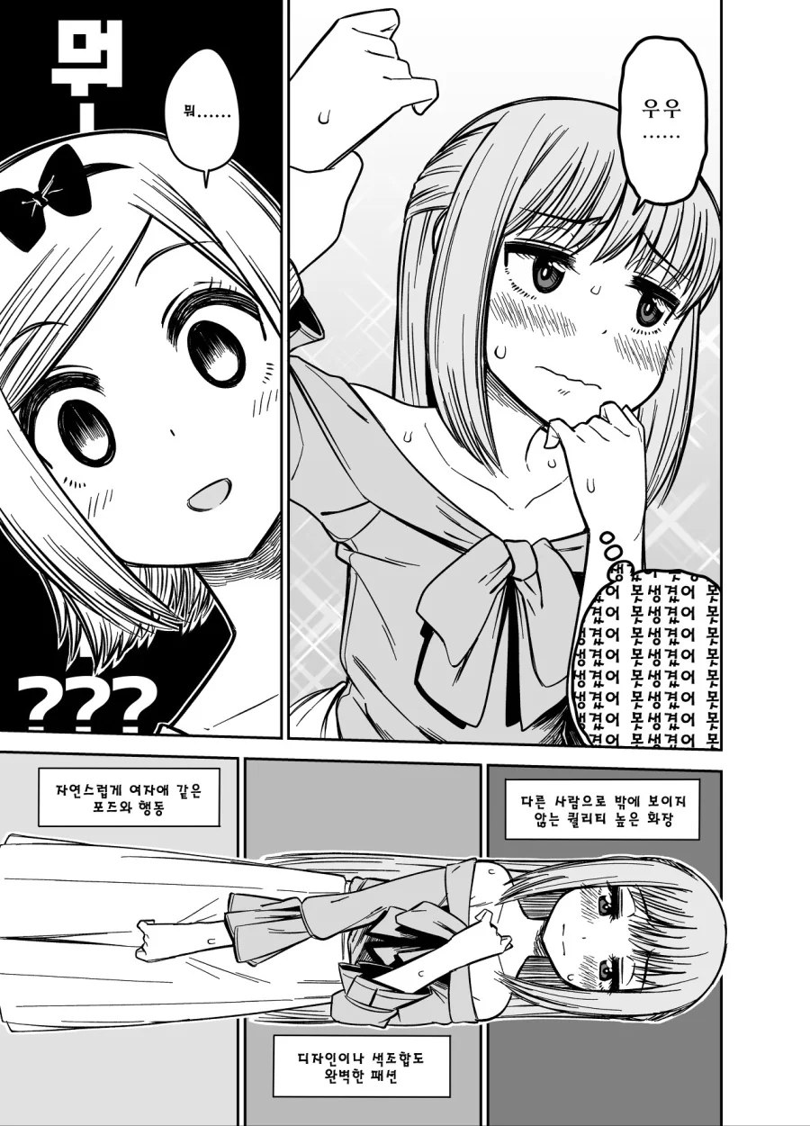 manga_307783_003.webp