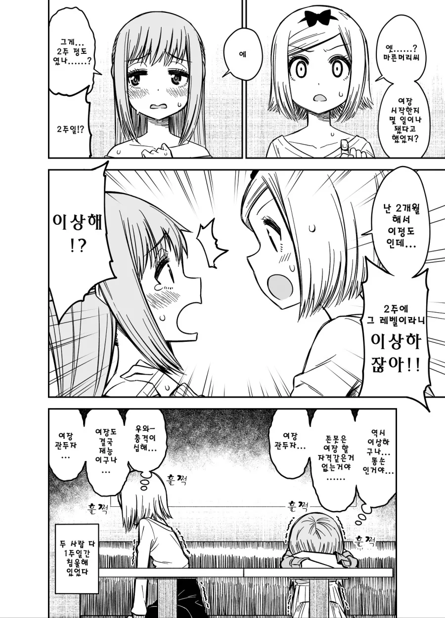 manga_307783_005.webp